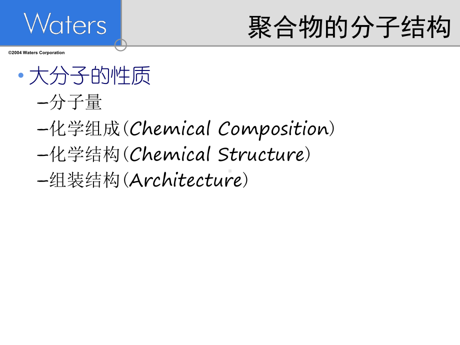 GPC基础知识指南主题讲座课件(共152张).ppt_第2页