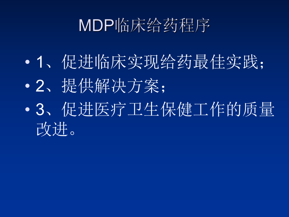 pH值和渗透压主题讲座课件(共14张).ppt_第1页