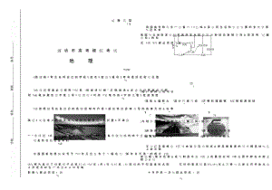 22潍坊一模地理试题.doc