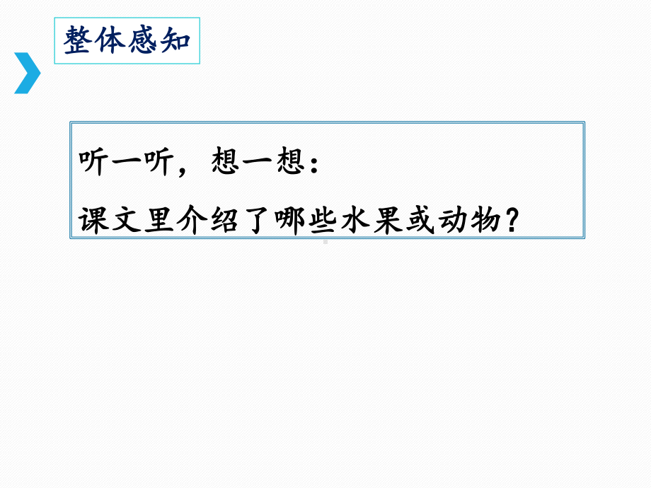 部编版一年级上册语文 -《大小多少》课件.ppt_第3页