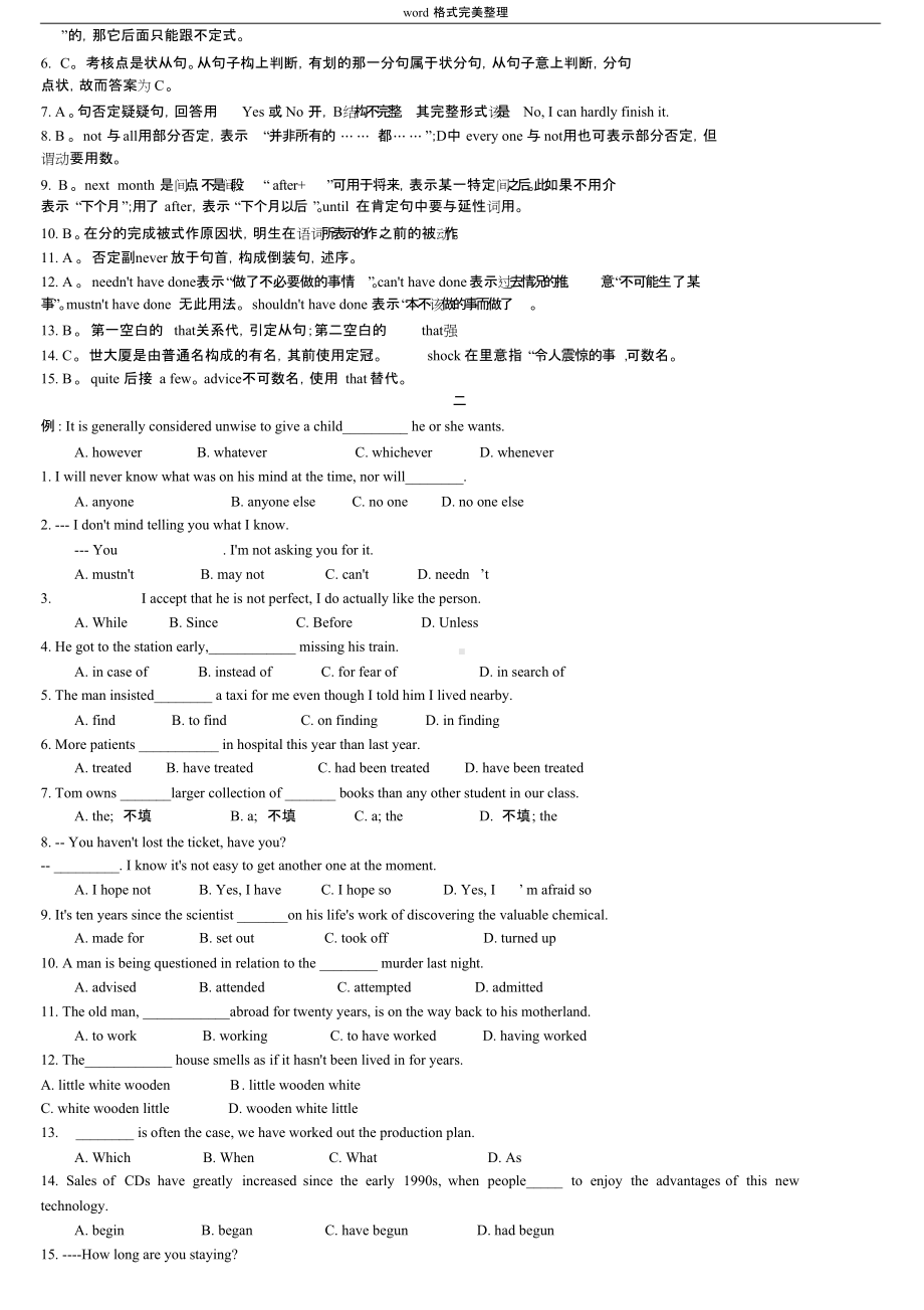 高考英语单项选择题试题库(660题).doc_第3页