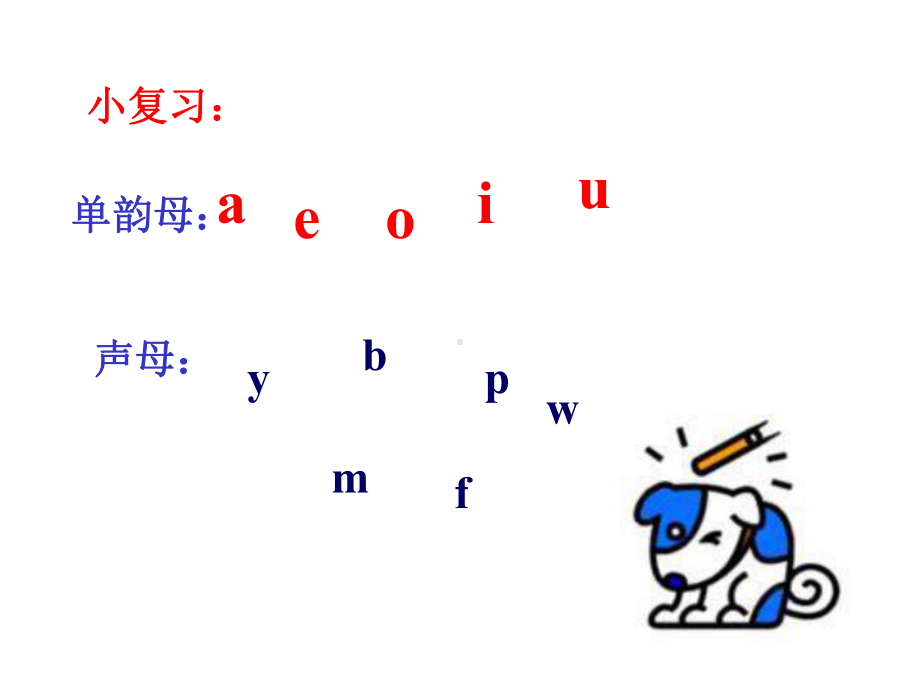 部编版一年级上册语文 -d t n l课件 (1).ppt_第1页