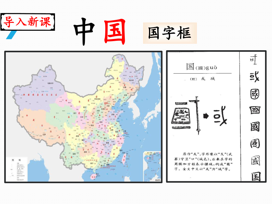 部编版一年级上册语文 -《升国旗》课件 (2).ppt_第3页