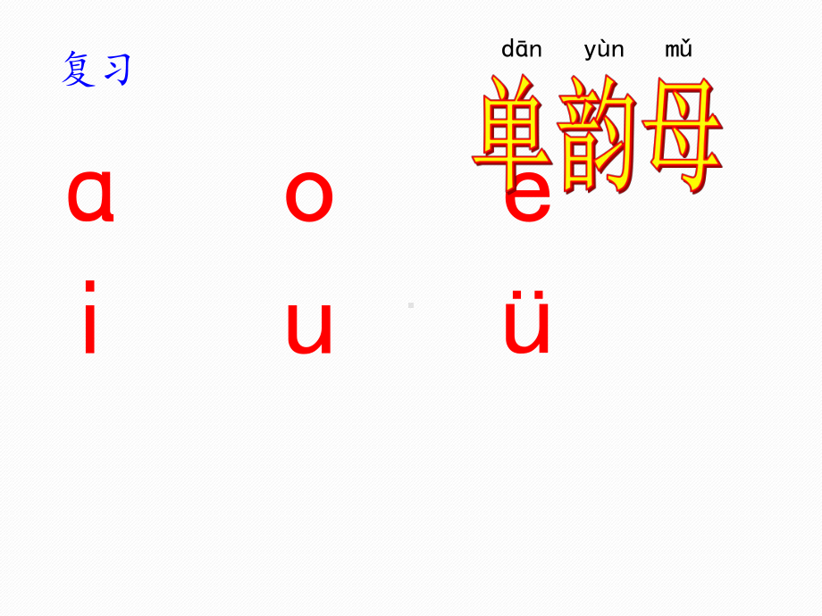 部编版一年级上册语文 -《ai-ei-ui》参考课件.ppt_第2页