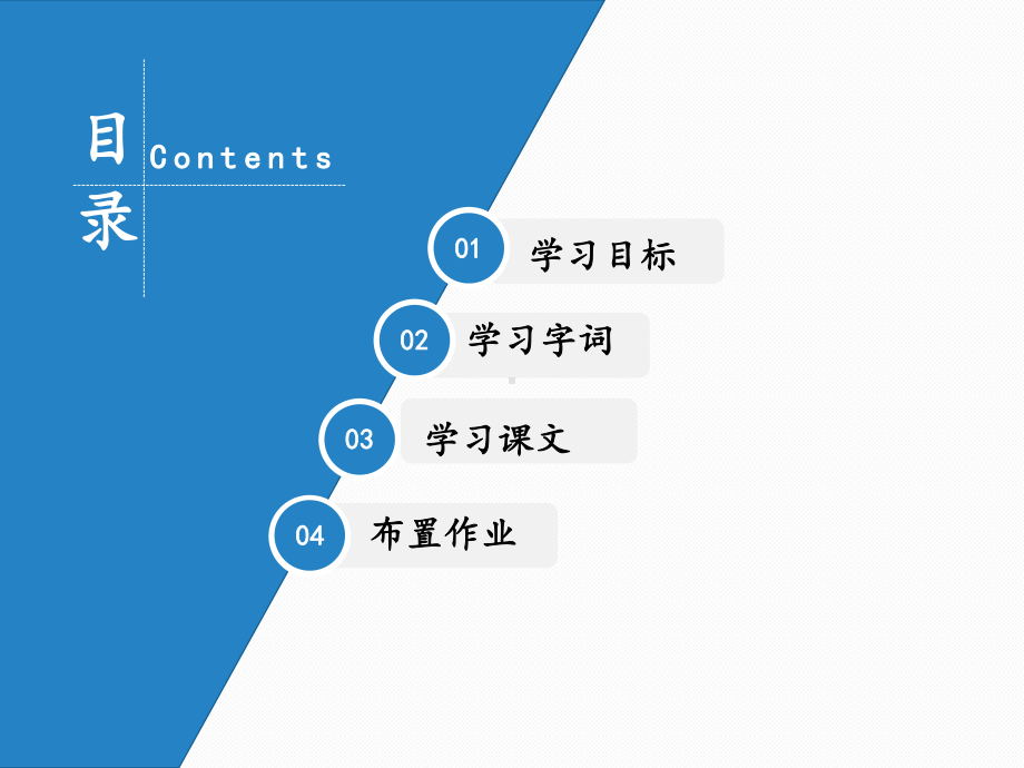 部编版一年级上册语文 -《升国旗》课件.ppt_第2页