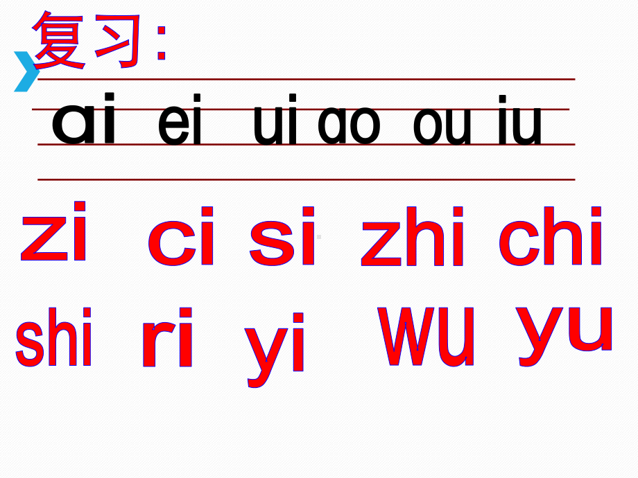 部编版一年级上册语文 -《ie-üe-er》课件.ppt_第2页