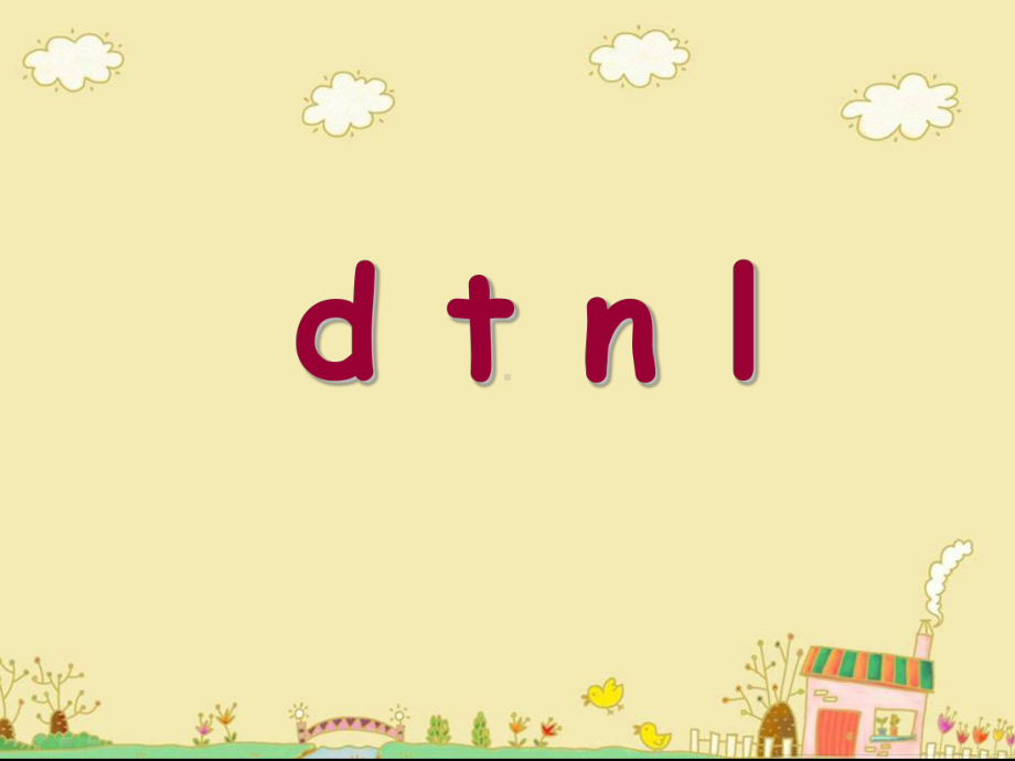 部编版一年级上册语文 -d t n l2 公开课课件.ppt_第3页