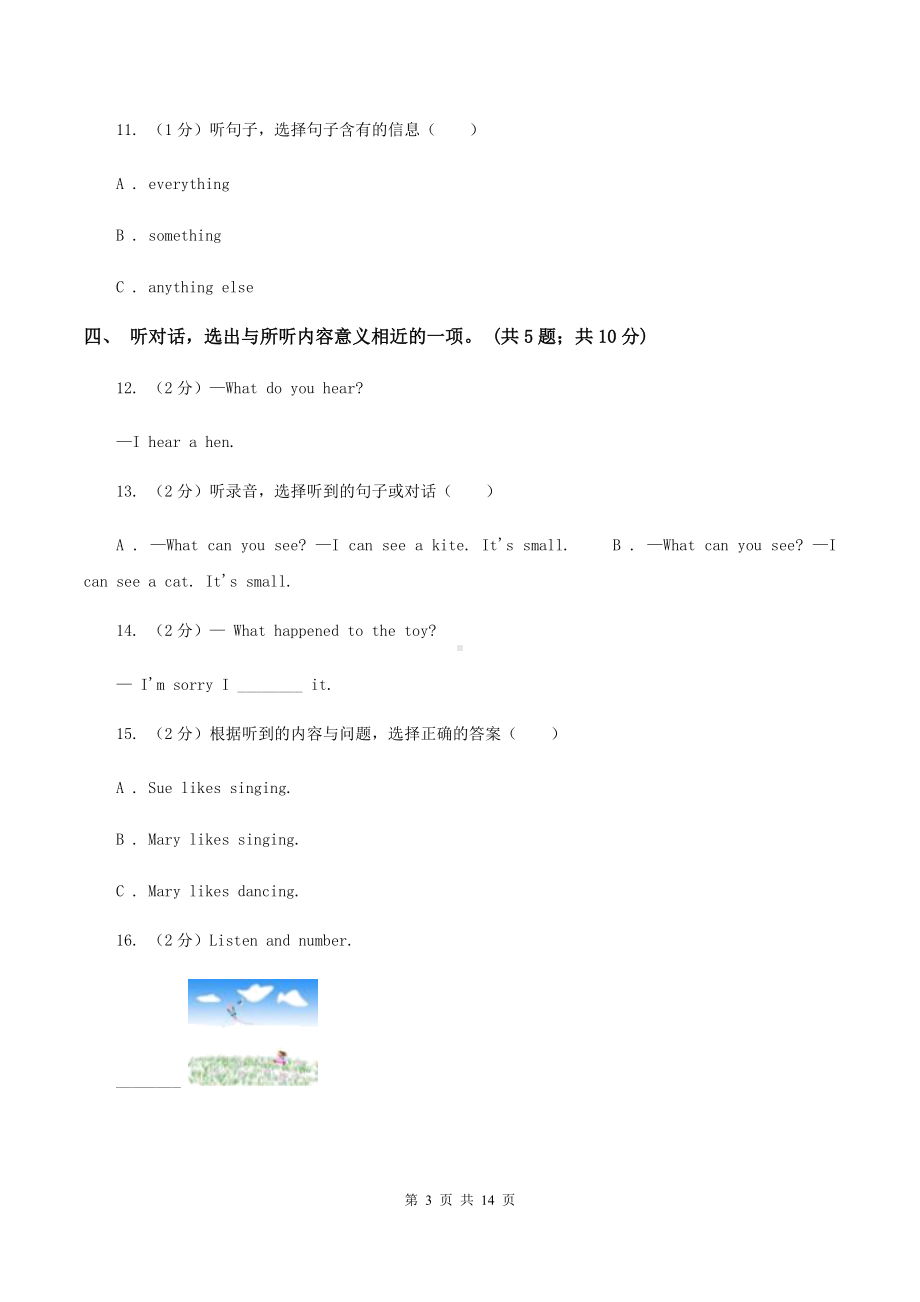 外研版(一起点)小学英语六年级上册Module-6单元测试卷(无听力材料)B卷.doc_第3页