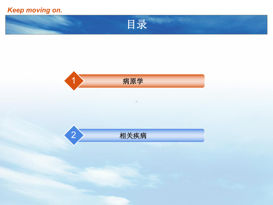 EB病毒感染和传染性单核细胞增多症主题讲座课件(共24张).ppt_第1页