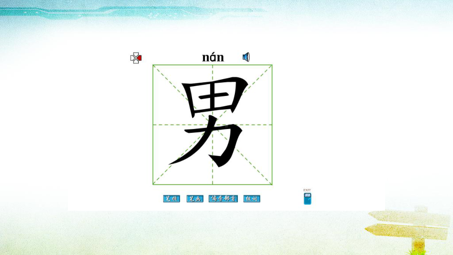 2016新版部编版一年级上册语文园地四课件.ppt_第3页