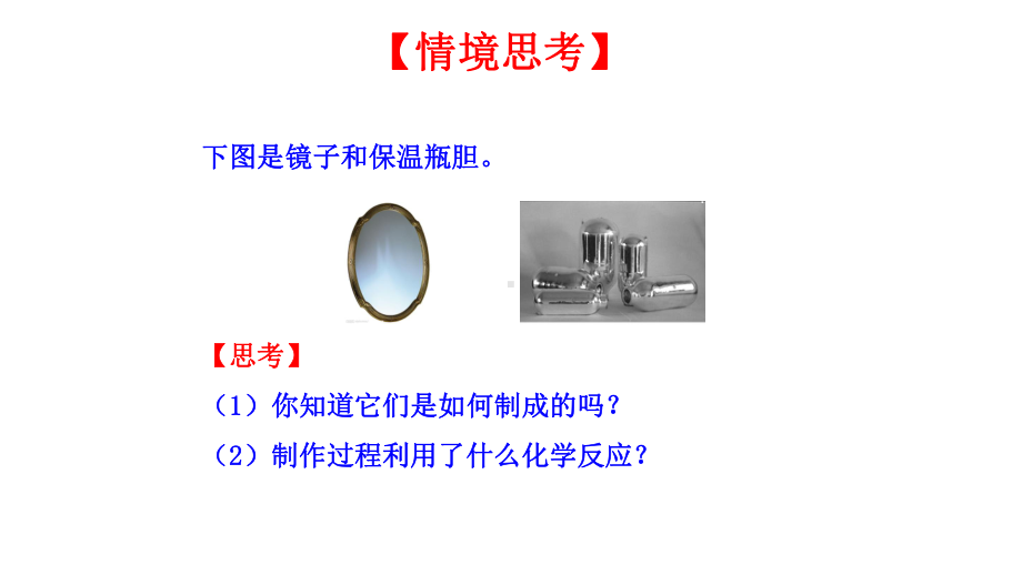 第四课时 糖类ppt课件-（2020）新苏教版高中化学高一必修第二册.pptx_第2页