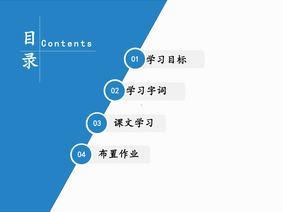 部编版一年级上册语文 -《对韵歌》课件.ppt_第2页