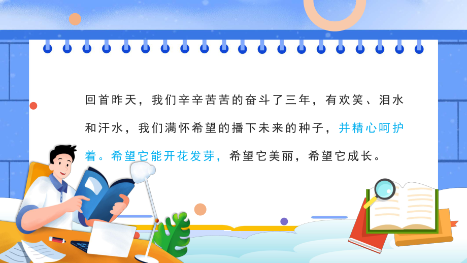 高考冲刺决战决战高考班会让结局不留遗憾让过程更加完美PPT课件（带内容）.pptx_第3页