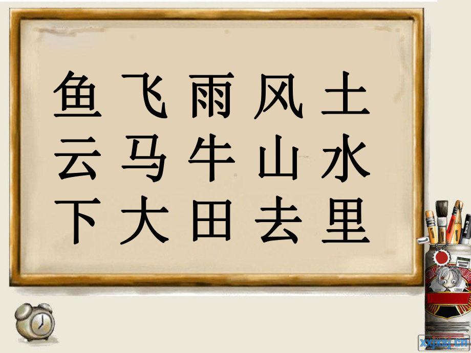 2017秋部编版一年级上册 3.《口耳目》公开课课件.pptx_第2页