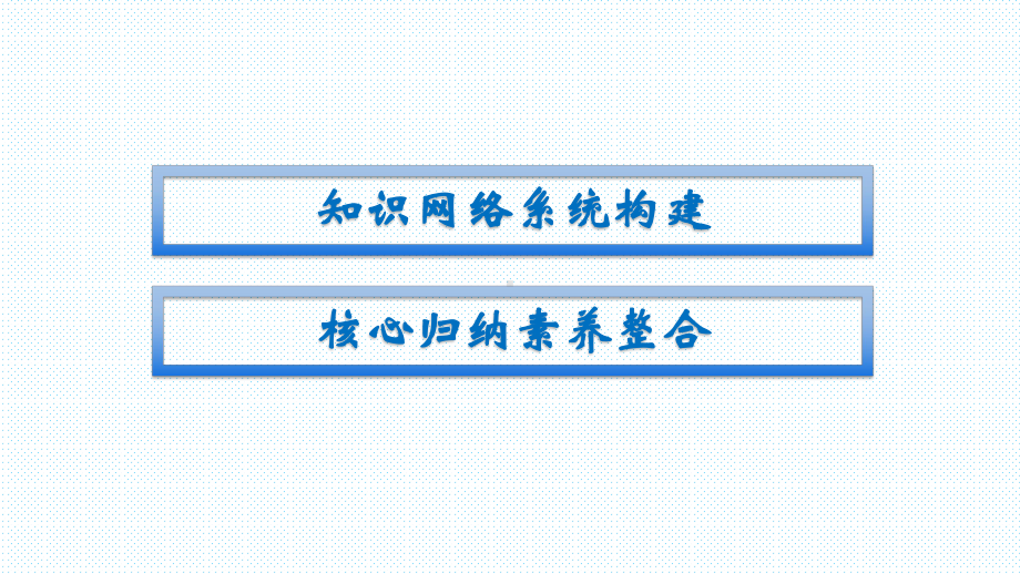 （2020）新苏教版高中化学高一必修第二册专题7　氮与社会可持续发展专题整合ppt课件.pptx_第2页