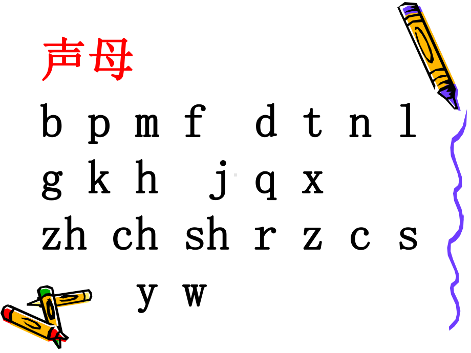 一年级上册语文课件汉语拼音9 ai ei ui 人教部编版 (共34页).pptx_第3页