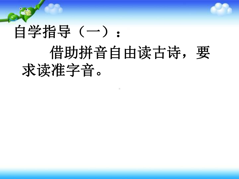 一年级上册语文课件－识字二 6《画》 人教（部编版） (共17页).ppt_第3页