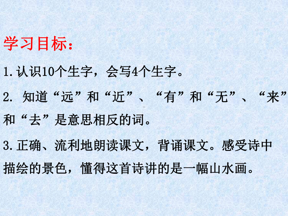 一年级上册语文课件 识字6《画》人教部编版(共25页).ppt_第3页