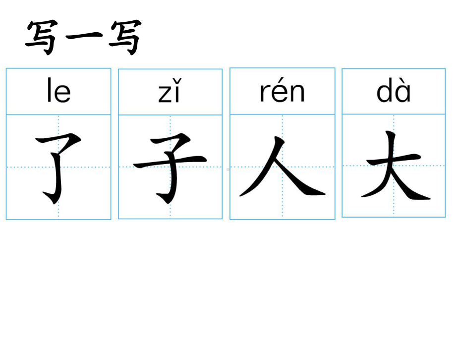 一年级上册语文课件《秋天》人教部编版 (共26页).ppt_第2页