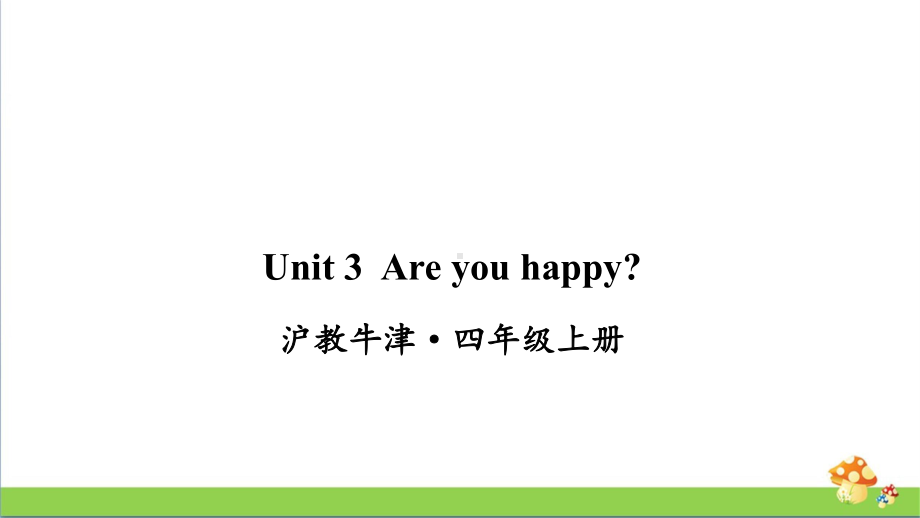 沪教牛津版四年级上英语Unit 3 Are you happy课件.ppt_第1页