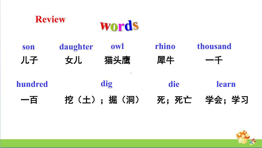 牛津沪教版六年级上册英语Revision2课件.ppt_第2页