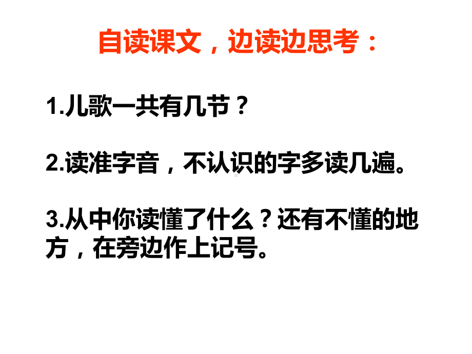 部编版一年级上册语文 2《 姓氏歌》课件（41页).pptx_第3页