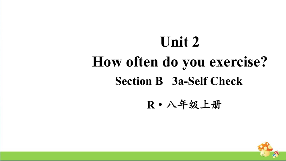 人教版八年级上英语Unit 2 第5课时（Section B 3a-Self Check）.ppt_第1页