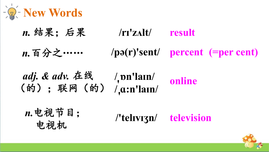 人教版八年级上英语Unit 2 第4课时（Section B 2a-2e）.ppt_第2页