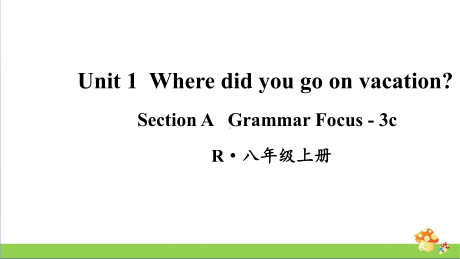 人教版八年级上英语Unit 1 第2课时（Section A Grammar Focus-3c）.ppt_第1页