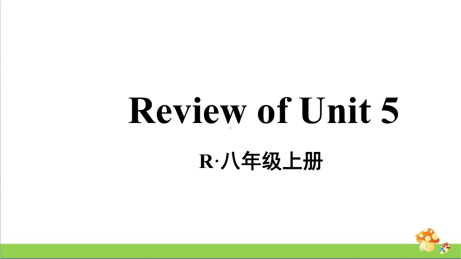 人教版八年级上英语Review of Unit 5.ppt_第1页