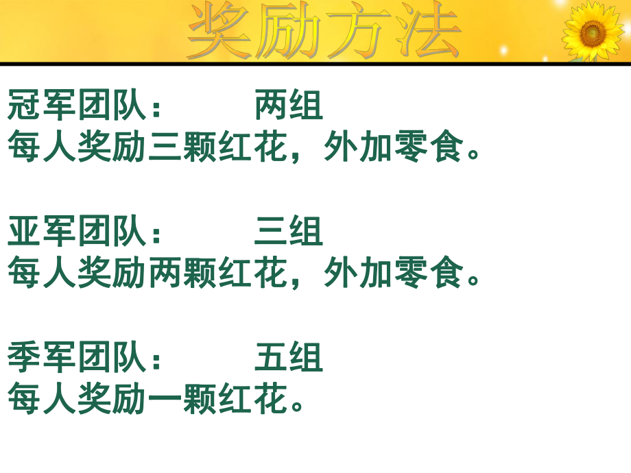 最强大脑PPT课件.ppt_第2页