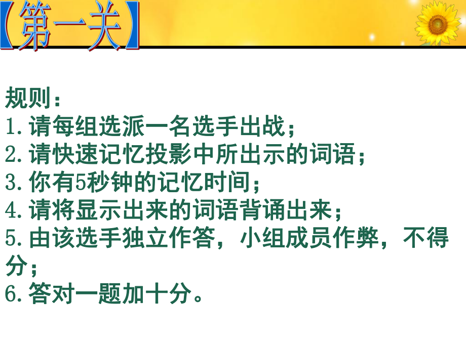 最强大脑PPT课件.ppt_第3页