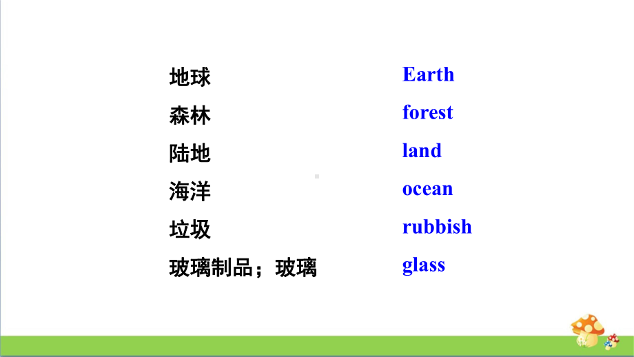 牛津沪教版六年级上册英语Revision4课件.ppt_第3页