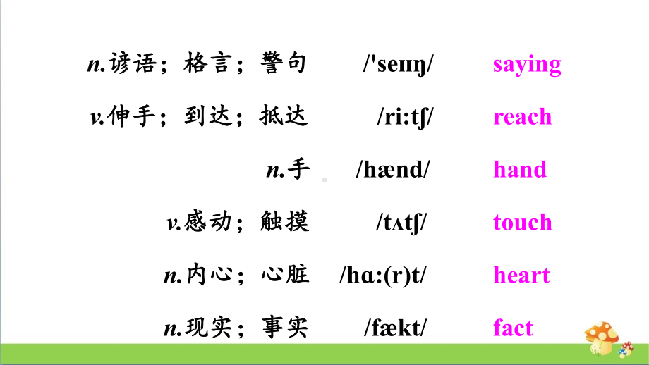 人教版八年级上英语Unit 3第4课时（Section B 2a-2e）.ppt_第3页