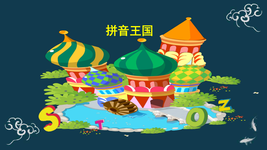 部编版一年级上册语文 2《ie üe er》课件.pptx_第2页