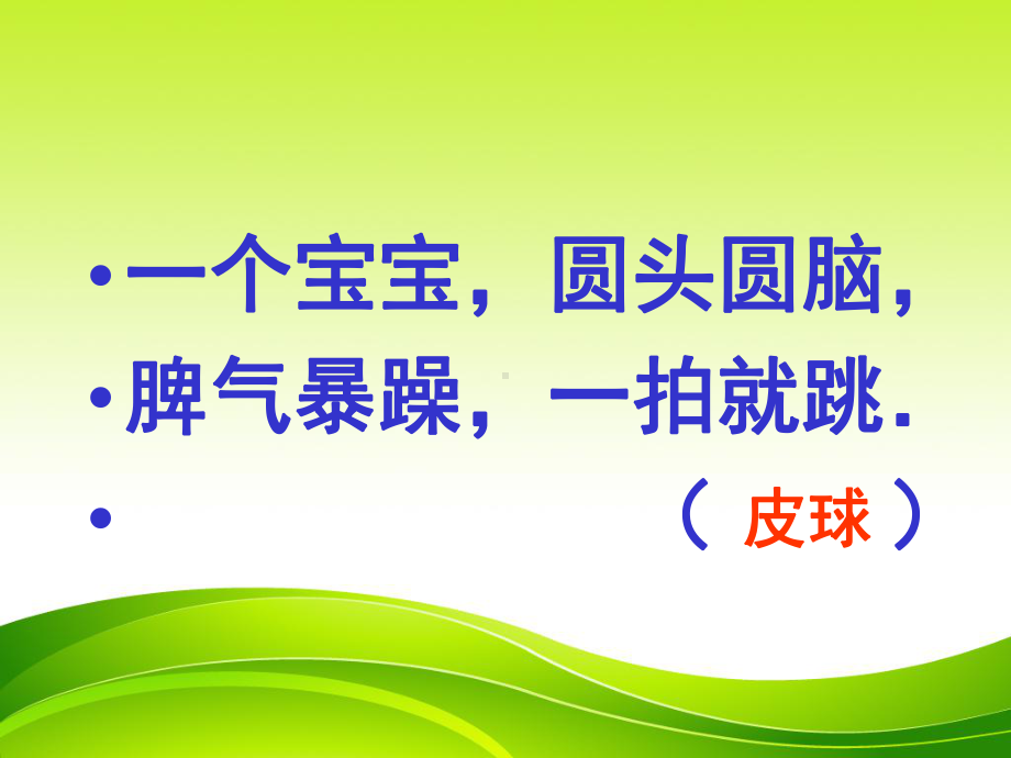 一年级上册语文课件－识字二 6《画》 人教（部编版）(共35页).ppt_第3页