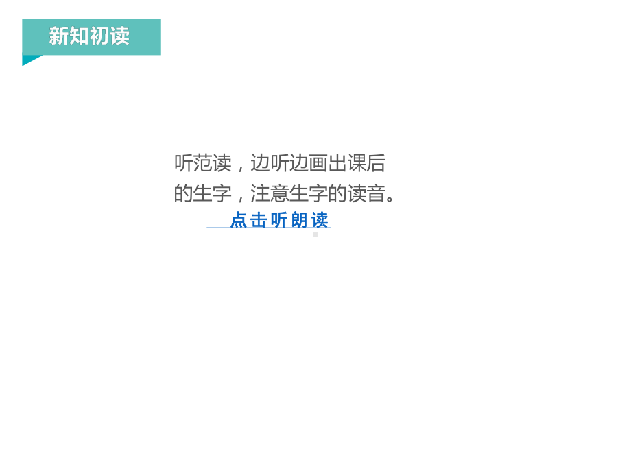 部编版一年级上册语文 1.秋天 公开课课件 2.ppt_第2页