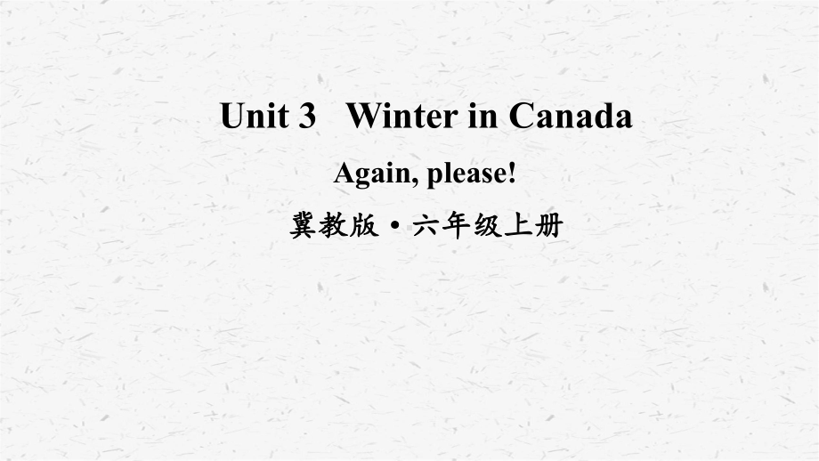 六年级英语上册unit 3 Again, Please!课件冀教版.ppt_第1页