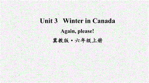 六年级英语上册unit 3 Again, Please!课件冀教版.ppt