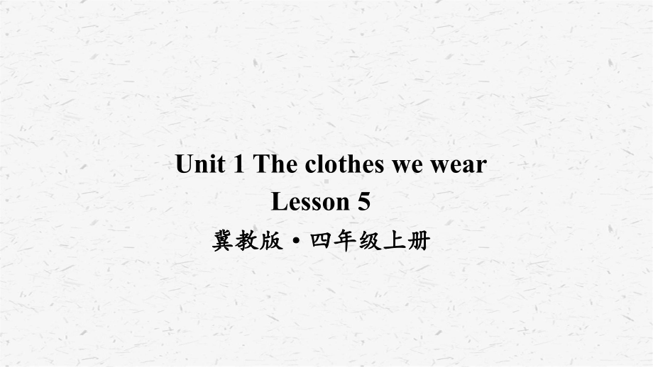 冀教版英语四上Lesson 5优质课件.ppt_第1页