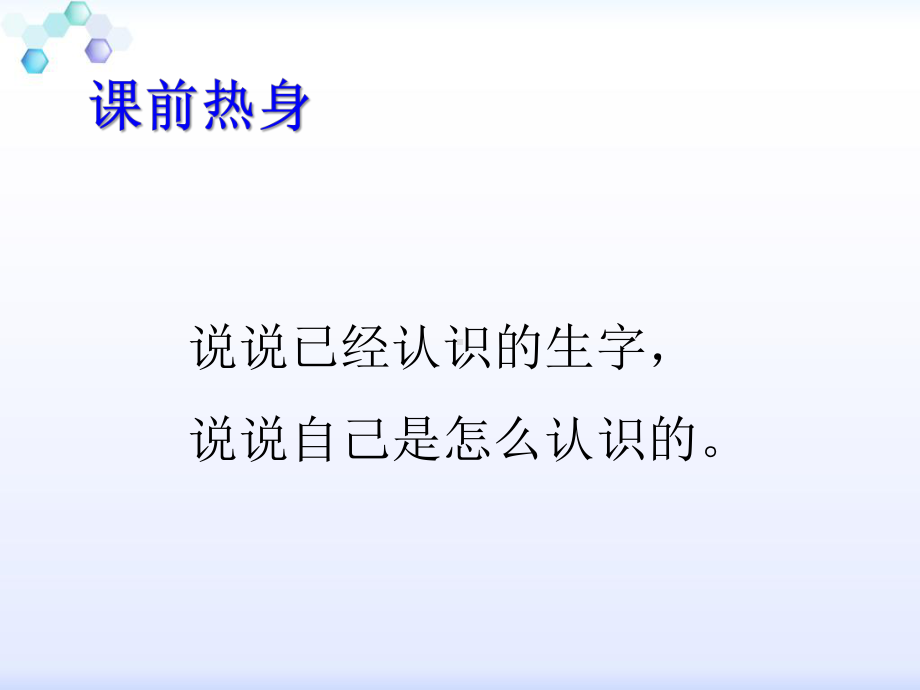 部编版一年级上册语文 3口耳目 公开课课件.pptx_第3页