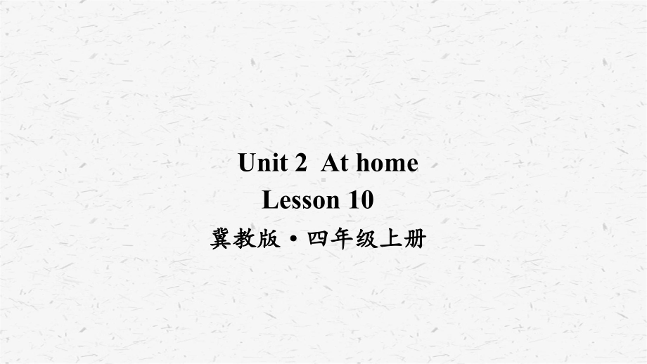 冀教版英语四上Lesson 10优质课件.ppt_第1页