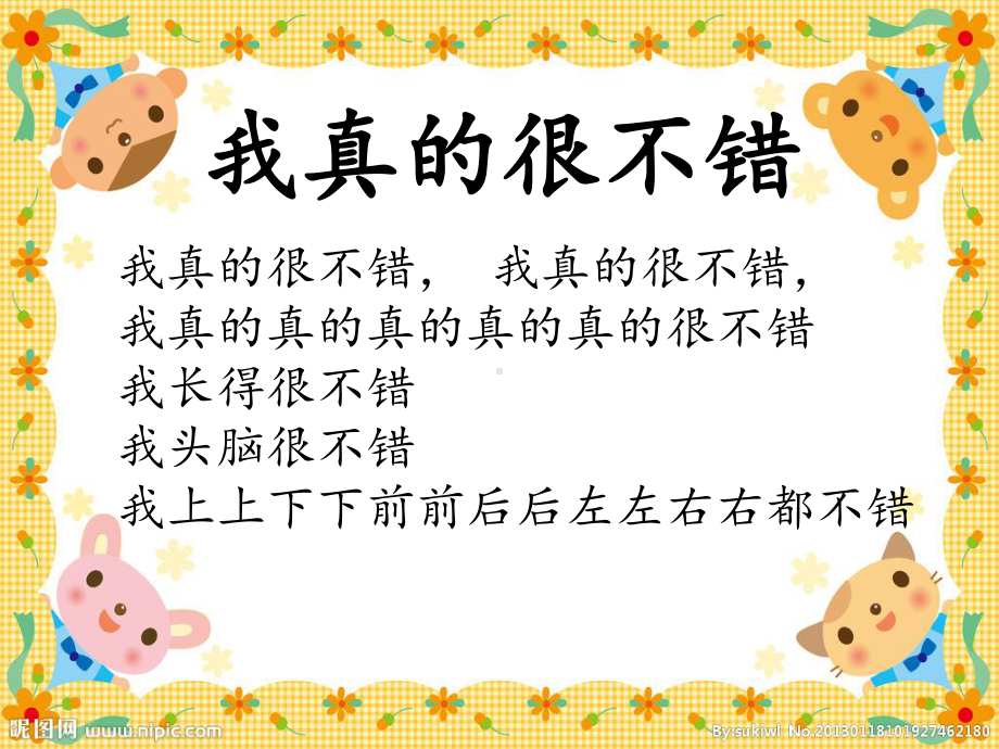 一年级上册语文优质授课课件课文1.1《秋天》人教部编版.ppt_第2页