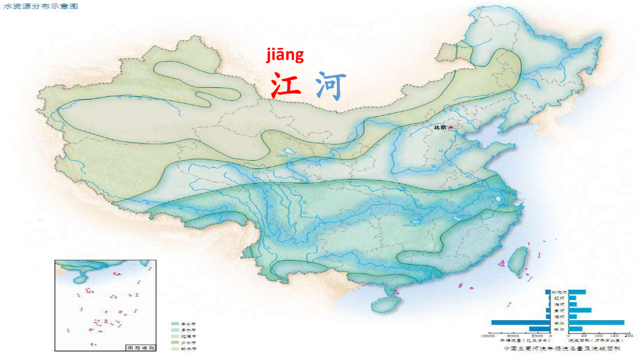 一年级上册语文课件： 课文1.3《江南》人教部编版(共40页).ppt_第2页