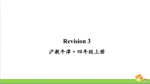 沪教牛津版四年级上英语Revision 3课件.ppt