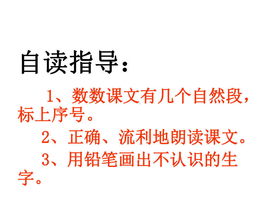 部编版一年级上册语文 19乌鸦喝水人教版课件PPT.ppt_第3页