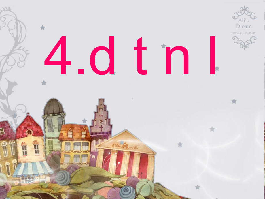 一年级上册语文课件 汉语拼音4《d t n l》人教部编版(共24页).ppt_第2页