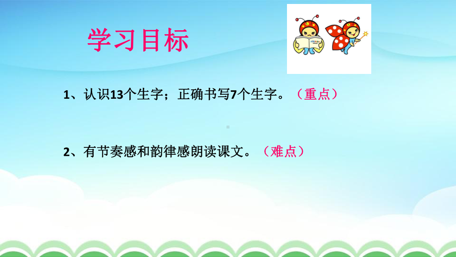 部编版一年级上册语文 -识字8 人之初 课件 (共28页).pptx_第2页