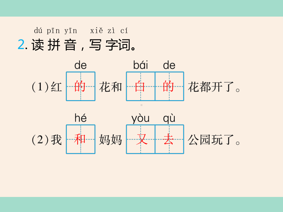 部编版一年级上册语文 11 项链 公开课课件.ppt_第3页