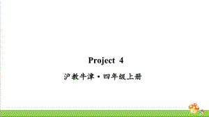 沪教牛津版四年级上英语Project 4课件.ppt